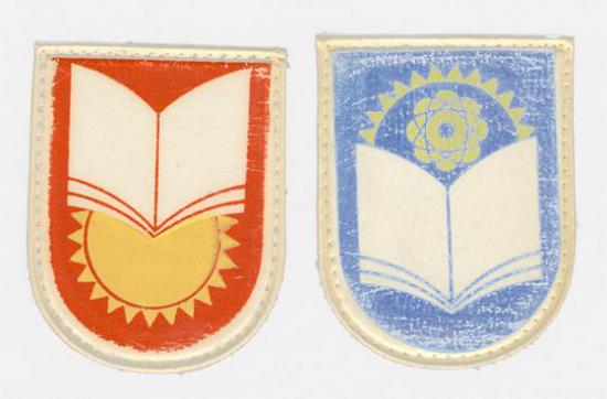 Нарукавные эмблемы/ 1975г.