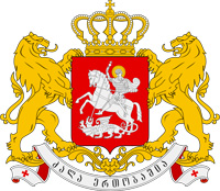 Герб Грузии. Источник: http://ru.wikipedia.org Герб Грузии. Источник: http://ru.wikipedia.org