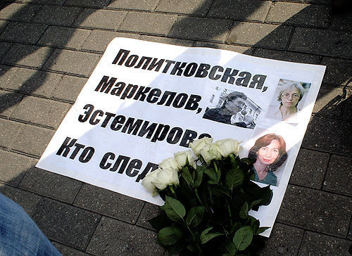 Митинг памяти убитой правозащитницы Натальи Эстемировой в Москве в Новопушкинском сквере, 16 июля 2009 года. Фото "Кавказского Узла"