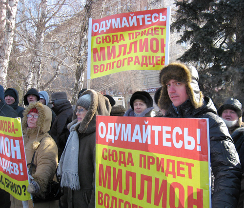Митинг против отрешения мэра Волгограда от должности собрал около
400 участников. Аллея Героев, Волгоград, 24 февраля 2011 г. Фото "Кавказского узла".