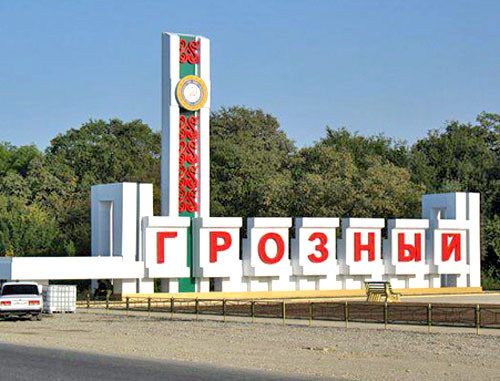 Въезд в Грозный. Чечня. Фото http://www.govzpeople.ru/ Въезд в Грозный. Чечня. Фото http://www.govzpeople.ru/