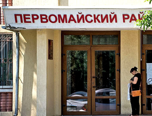 Суд Первомайского района Ростова-на-Дону. Фото Григория Бочкарева, http://www.svoboda.org/ Суд Первомайского района Ростова-на-Дону. Фото Григория Бочкарева, http://www.svoboda.org/