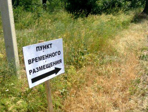 Указатель пункта временного размещения в для украинских беженцев в Ростовской области. Фото http://bloknot-rostov.ru/ Указатель пункта временного размещения в для украинских беженцев в Ростовской области. Фото http://bloknot-rostov.ru/