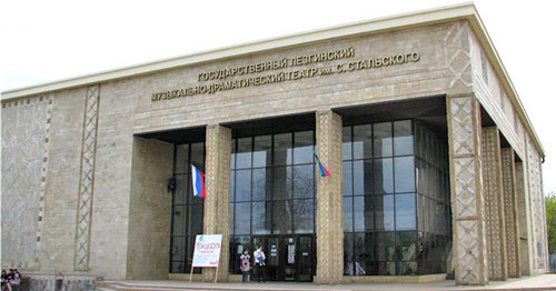 Здание лезгинского музыкально-драматического театра. Фото http://lezgi-yar.ru/news/lezginskij_teatr_pozdravil_abdurashida_makhsudova_s_80_letiem/2014-07-22-2624 Здание лезгинского музыкально-драматического театра. Фото http://lezgi-yar.ru/news/lezginskij_teatr_pozdravil_abdurashida_makhsudova_s_80_letiem/2014-07-22-2624