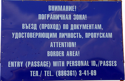 Информационный стенд на границе в Ростовской области. Фото Олега Пчелова для "Кавказского узла" Информационный стенд на границе в Ростовской области. Фото Олега Пчелова для "Кавказского узла"