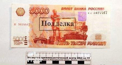 Фальшивая купюра. Фото: http://www.prokuror-rostov.ru/news/8463.html Фальшивая купюра. Фото: http://www.prokuror-rostov.ru/news/8463.html