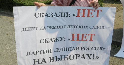 Плакат участников пикета в Волгограде. 5 сентября 2015 г. Фото Татьяны Филимоновой для "Кавказского узла" Плакат участников пикета в Волгограде. 5 сентября 2015 г. Фото Татьяны Филимоновой для "Кавказского узла"