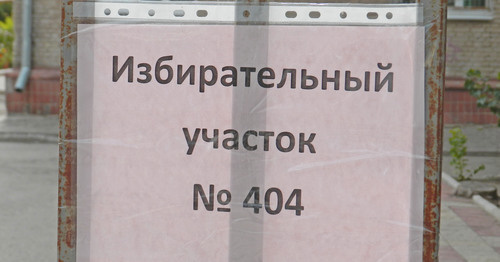 Избирательный участок № 404. Волгоград, 13 сентября 2015 г. Фото Татьяны Филимоновой для "Кавказского узла" Избирательный участок № 404. Волгоград, 13 сентября 2015 г. Фото Татьяны Филимоновой для "Кавказского узла"