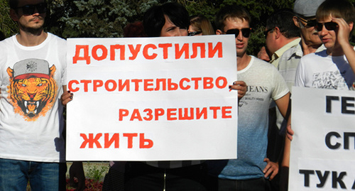 Плакат на акции протеста 19 сентября 2015 года. Фото Татьяны Филимоновой для "Кавказского узла" Плакат на акции протеста 19 сентября 2015 года. Фото Татьяны Филимоновой для "Кавказского узла"