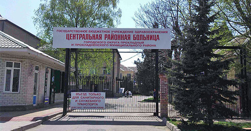 Прохладненская районная больница. КБР. Фото http://crbprohladniy.ucoz.ru/ Прохладненская районная больница. КБР. Фото http://crbprohladniy.ucoz.ru/