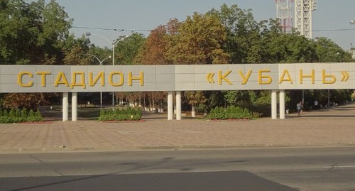 Вывеска стадиона "Кубань", г. Краснодар. Фото: http://afisha.yuga.ru/krasnodar/sports/sportkompleks_kuban/ Вывеска стадиона "Кубань", г. Краснодар. Фото: http://afisha.yuga.ru/krasnodar/sports/sportkompleks_kuban/