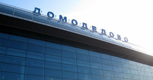 Пассажирский терминал Домодедово. Фото: Steve_W / Flickr Пассажирский терминал Домодедово. Фото: Steve_W / Flickr