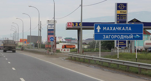 Указательна на Махачкалу. Фото Магомеда Магомедова для "Кавказского узла" Указательна на Махачкалу. Фото Магомеда Магомедова для "Кавказского узла"