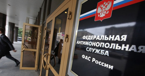 Федеральная антимонопольная служба России. Фото http://udmurtia.fas.gov.ru/news/17108?&page=32 Федеральная антимонопольная служба России. Фото http://udmurtia.fas.gov.ru/news/17108?&page=32