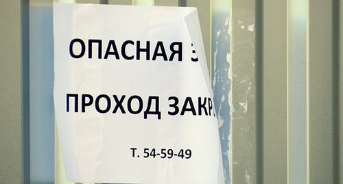 Объявление на заборе-ограждении разрушенной многоэтажки. Фото Татьяны Филимоновой для "Кавказского узла" Объявление на заборе-ограждении разрушенной многоэтажки. Фото Татьяны Филимоновой для "Кавказского узла"