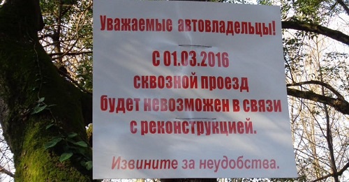 В марте на деревьях национального парка и бывшего дома отдыха Малый Ахун появились таблички с надписью о закрытии "сквозного проезда". Сочи, 12 марта 2016 года. Фото Светланы Кравченко для "Кавказского узла". В марте на деревьях национального парка и бывшего дома отдыха Малый Ахун появились таблички с надписью о закрытии "сквозного проезда". Сочи, 12 марта 2016 года. Фото Светланы Кравченко для "Кавказского узла".