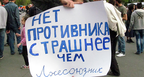 Плакат участника шествия перед посольством России в Ереване, 13.04.2016. Фото тиграна Петросяна для "Кавказского узла" Плакат участника шествия перед посольством России в Ереване, 13.04.2016. Фото тиграна Петросяна для "Кавказского узла"