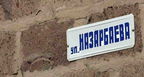 Вывеска с названием улица на доме в селе Арич, Армения. Фото: http://rus.azattyq.org/a/armenia-arich-nazarbaev-ulitsa/27307269.html Вывеска с названием улица на доме в селе Арич, Армения. Фото: http://rus.azattyq.org/a/armenia-arich-nazarbaev-ulitsa/27307269.html