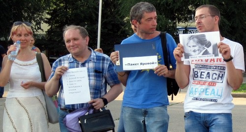Участники акции против "пакета Яровой" в Ростове-на-Дону. 17 июля 2016 года. Фото Константина Волгина для "Кавказского узла". Участники акции против "пакета Яровой" в Ростове-на-Дону. 17 июля 2016 года. Фото Константина Волгина для "Кавказского узла".