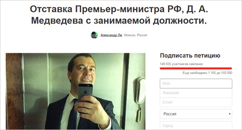Скриншот страницы сайта Chаnge.org. Фото: https://www.change.org/p/президент-рф-в-в-путин-отставка-премьер-министра-рф-д-а-медведева-с-занимаемой-должности Скриншот страницы сайта Chаnge.org. Фото: https://www.change.org/p/президент-рф-в-в-путин-отставка-премьер-министра-рф-д-а-медведева-с-занимаемой-должности