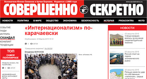 Скрин шот издания "Совершенно секретно. Фото: http://www.sovsekretno.ru/articles/id/4691/ Скрин шот издания "Совершенно секретно. Фото: http://www.sovsekretno.ru/articles/id/4691/