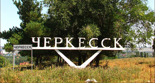 Стелла при въезде в Черкесск. Фото: http://photo-bonus.ru/?p=11665 Стелла при въезде в Черкесск. Фото: http://photo-bonus.ru/?p=11665