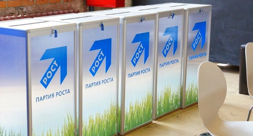 Урны для голосования с символикой "Партии роста". Фото: Vk.com/partrost Урны для голосования с символикой "Партии роста". Фото: Vk.com/partrost