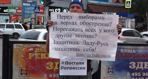 Одиночный пикет против уголовного преследования лидера признанной экстремистской и ликвидированной партии «Воля» Светланы Лады-Русь провел в Волгограде ее сторонник Сергей Волгин. Фото: Татьяны Филимоновой для "Кавказского узла" Одиночный пикет против уголовного преследования лидера признанной экстремистской и ликвидированной партии «Воля» Светланы Лады-Русь провел в Волгограде ее сторонник Сергей Волгин. Фото: Татьяны Филимоновой для "Кавказского узла"