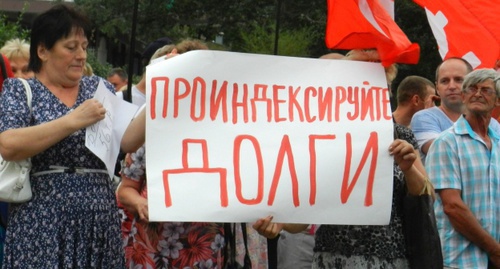 Участники митинга сотрудников ВЗБТ с плакатом. 18 августа 2016 года. Фото Татьяны Филимоновой для "Кавказского узла" Участники митинга сотрудников ВЗБТ с плакатом. 18 августа 2016 года. Фото Татьяны Филимоновой для "Кавказского узла"