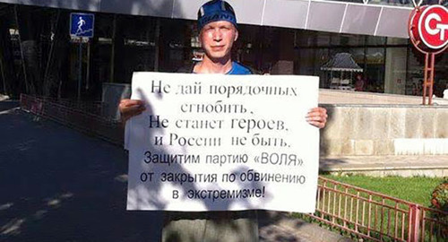 Сергей Волгин на пикете. Фото Татьяны Филимоновой для "Кавказского узла" Сергей Волгин на пикете. Фото Татьяны Филимоновой для "Кавказского узла"