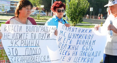 Участники акции против переноса памятника Шумилову. Волгоград, 2 сентября 2016 года. Фото Татьяны Филимоновой для "Кавказского узла" Участники акции против переноса памятника Шумилову. Волгоград, 2 сентября 2016 года. Фото Татьяны Филимоновой для "Кавказского узла"
