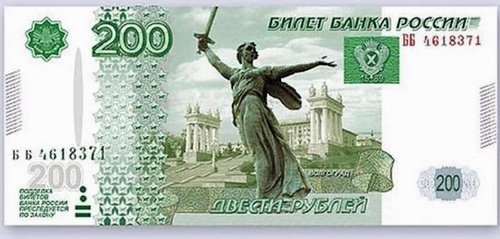 Новая банкнота Банка России достоинством 200 рублей. Фото http://bloknot-volgograd.ru/ Новая банкнота Банка России достоинством 200 рублей. Фото http://bloknot-volgograd.ru/
