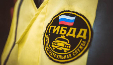 Сотрудник ГИБДД. Фото: www.yugopolis.ru Сотрудник ГИБДД. Фото: www.yugopolis.ru