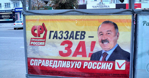 Билборд кандидата от "Справедливой России". Фото Людмилы Маратовой для "Кавказского узла" Билборд кандидата от "Справедливой России". Фото Людмилы Маратовой для "Кавказского узла"