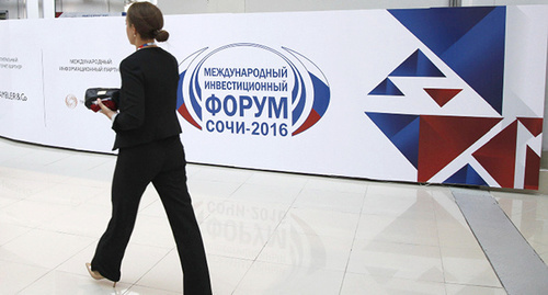 Международный инвестиционный форум "Сочи-2016" Фото: Влад Александров, ЮГА.р https://www.yuga.ru/photo/4081.html Международный инвестиционный форум "Сочи-2016" Фото: Влад Александров, ЮГА.р https://www.yuga.ru/photo/4081.html
