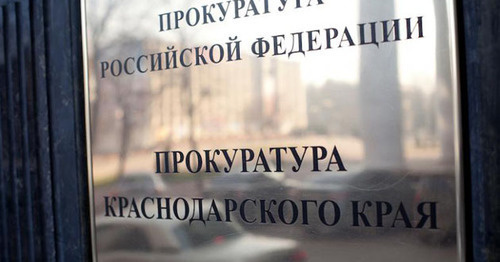 Прокуратура Краснодарского края. Фото: Юрий Гречко / Югополис Прокуратура Краснодарского края. Фото: Юрий Гречко / Югополис