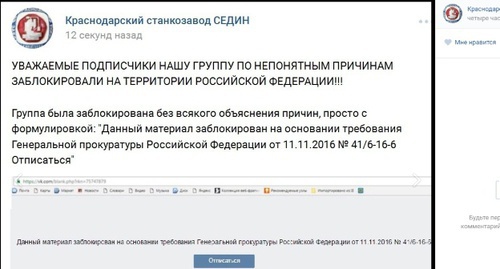 Объявление о блокировке страницы завода "Седин" в новой группе рабочих. vk.com/stankozavodsedin Объявление о блокировке страницы завода "Седин" в новой группе рабочих. vk.com/stankozavodsedin