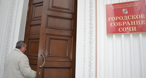 Вход в новое здание сочинского парламента. Фото Светланы Кравченко для "Кавказского узла". Вход в новое здание сочинского парламента. Фото Светланы Кравченко для "Кавказского узла".