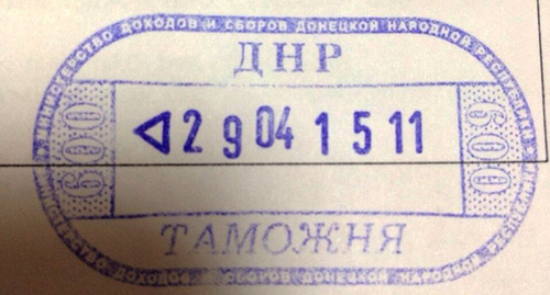 Штамп министерства доходов ДНР. Фото https://www.e-news.pro/v-novorossii/91161-korotko-o-vazhnom.html Штамп министерства доходов ДНР. Фото https://www.e-news.pro/v-novorossii/91161-korotko-o-vazhnom.html