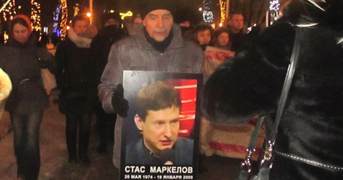 Участники акции в память о Маркелове и Бабуровой. Москва, 19 января 2016 г. Фото Карины Гаджиевой для "Кавказского узла" Участники акции в память о Маркелове и Бабуровой. Москва, 19 января 2016 г. Фото Карины Гаджиевой для "Кавказского узла"