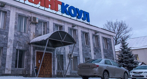 Офис "Кингкоул". Фото http://161.ru/text/newsline/2017/02/27/?p=1&r=271134411227136 Офис "Кингкоул". Фото http://161.ru/text/newsline/2017/02/27/?p=1&r=271134411227136