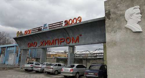 Проходная ОАО "Химпром". Фото http://bloknot-volgograd.ru/news/tonny-khimikatov-vyvozyat-s-voao-khimprom-641920 Проходная ОАО "Химпром". Фото http://bloknot-volgograd.ru/news/tonny-khimikatov-vyvozyat-s-voao-khimprom-641920