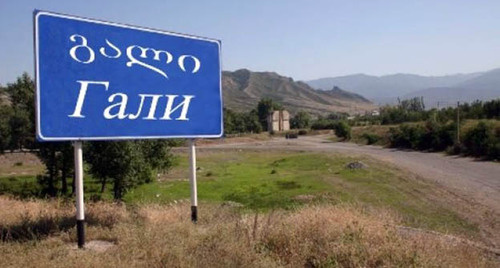 Указатель при въезде в Гали, Грузия Фото http://www.georgianjournal.ge/news/index.php?option=com_content&view=article&id=7359%3Aabkhazia-informs-they-stopped-terrorists-act-in-gali&catid=9%3Anews&Itemid=23 Указатель при въезде в Гали, Грузия Фото http://www.georgianjournal.ge/news/index.php?option=com_content&view=article&id=7359%3Aabkhazia-informs-they-stopped-terrorists-act-in-gali&catid=9%3Anews&Itemid=23