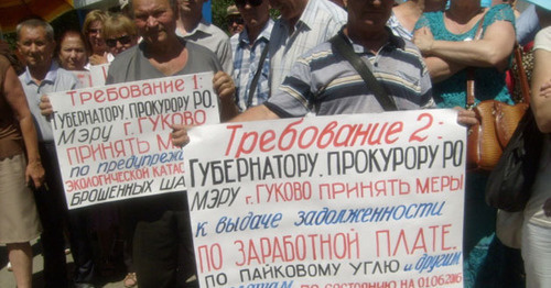 Акция протеста шахтеров в Гуково. Август 2016 г. Фото http://kprf-don.ru Акция протеста шахтеров в Гуково. Август 2016 г. Фото http://kprf-don.ru