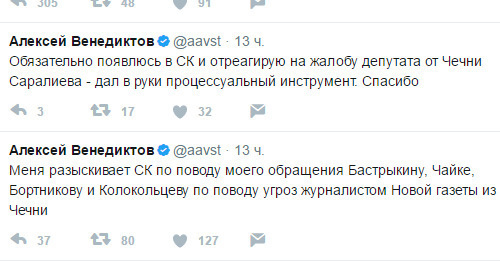 Скриншот записи в микроблоге Алексея Венедиктова в Twitter о попытках следствия опросить его по поводу угроз в адрес «Новой газеты». Скриншот записи в микроблоге Алексея Венедиктова в Twitter о попытках следствия опросить его по поводу угроз в адрес «Новой газеты».