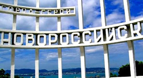 Новороссийск. Фото: официальный сайт администрации города Новороссийск Новороссийск. Фото: официальный сайт администрации города Новороссийск