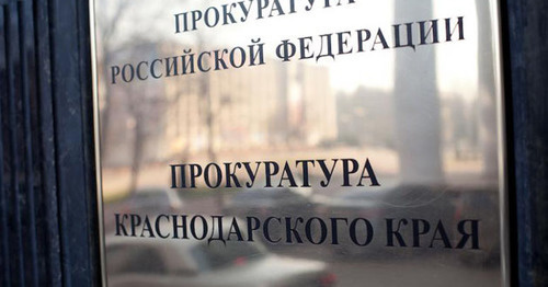 Прокуратура Краснодарского края. Фото: Юрий Гречко / Югополис Прокуратура Краснодарского края. Фото: Юрий Гречко / Югополис