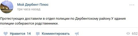 Скриншот сообщения в группе "Мой Дербент Плюс" Скриншот сообщения в группе "Мой Дербент Плюс"
