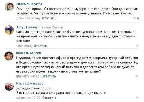 Скриншоты сообщений пользователей соцсети в группе "Мой Дербент Плюс" Скриншоты сообщений пользователей соцсети в группе "Мой Дербент Плюс"