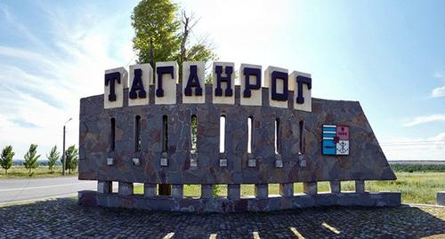 Стелла при въезде в Таганрог. Фото http://doctor-61.ru/kontakty/taganrog/ Стелла при въезде в Таганрог. Фото http://doctor-61.ru/kontakty/taganrog/
